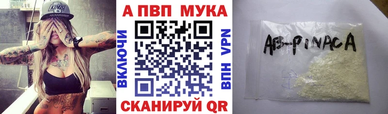 A-PVP мука  Щигры 