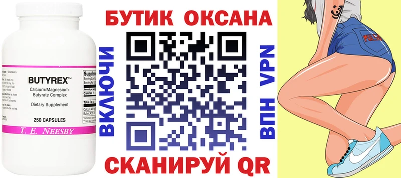 дарк нет состав  закладка  Щигры  БУТИРАТ BDO 