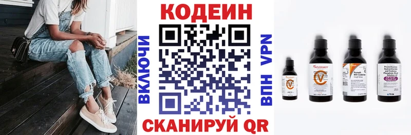 Кодеин напиток Lean (лин)  Щигры 