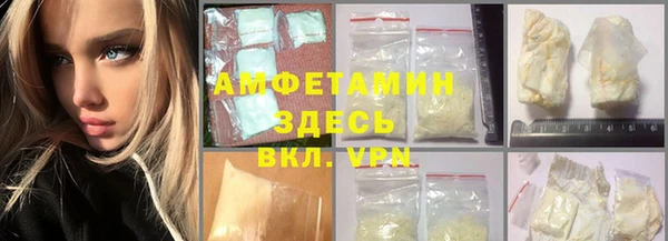 метамфетамин Белокуриха