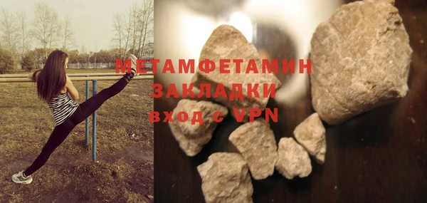 метамфетамин Белокуриха