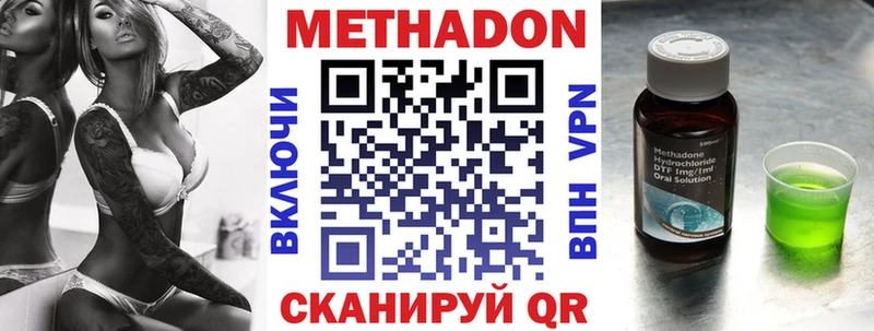 МЕТАДОН VHQ  Щигры 