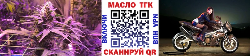 ТГК THC oil Щигры
