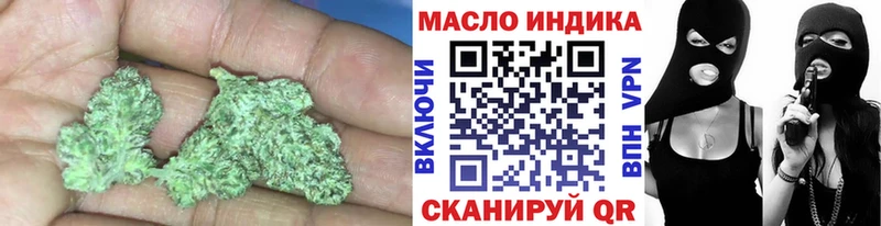 ТГК THC oil  наркота  гидра ТОР  Щигры 